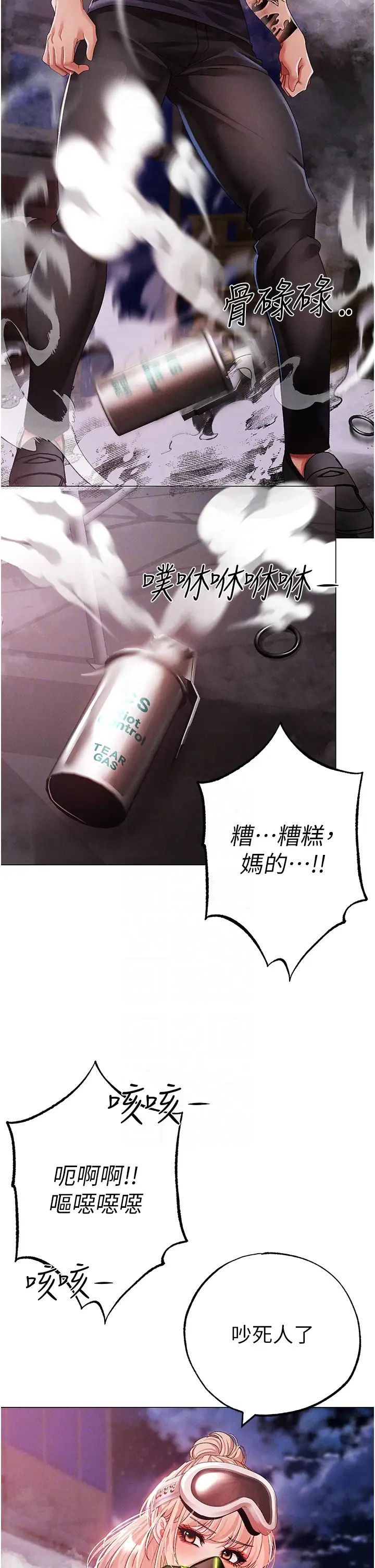 ↖㊣煞氣a猛男㊣↘第60話-我想讓你占有我