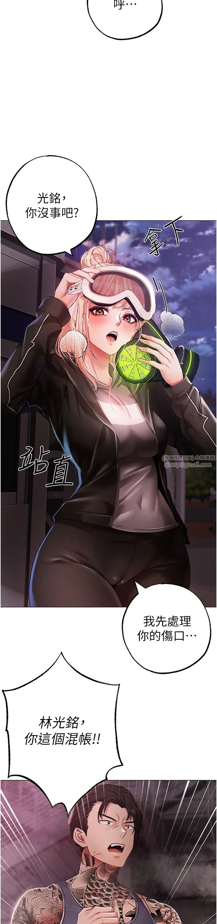 ↖㊣煞氣a猛男㊣↘第60話-我想讓你占有我