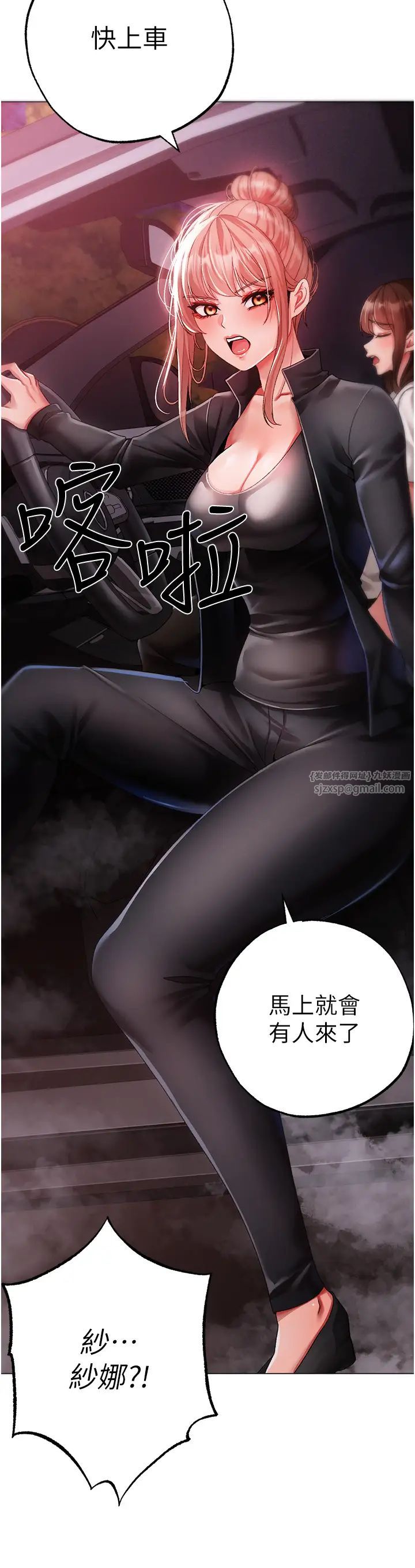 ↖㊣煞气a猛男㊣↘第60話-我想讓你占有我