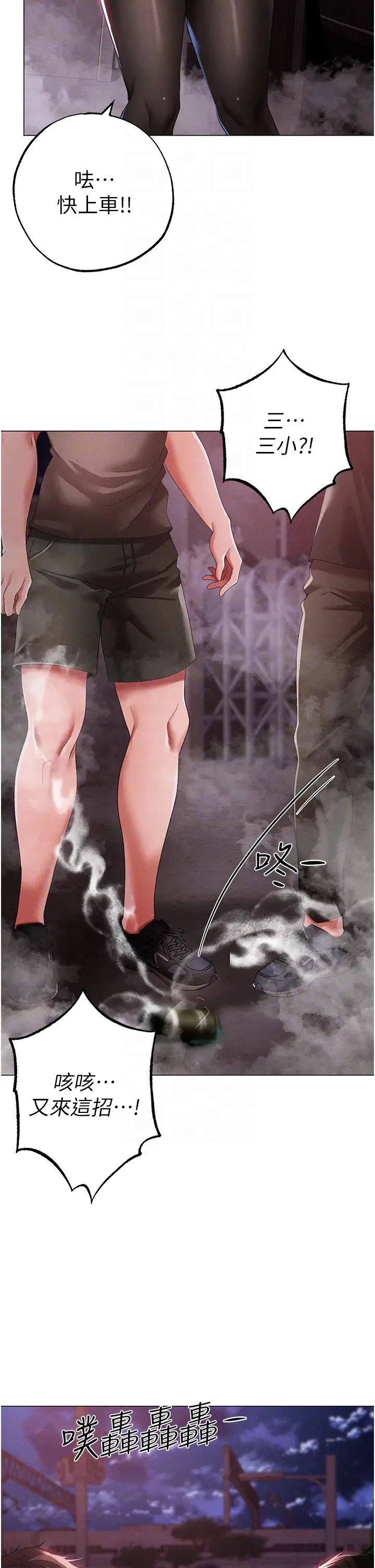 ↖㊣煞氣a猛男㊣↘第60話-我想讓你占有我