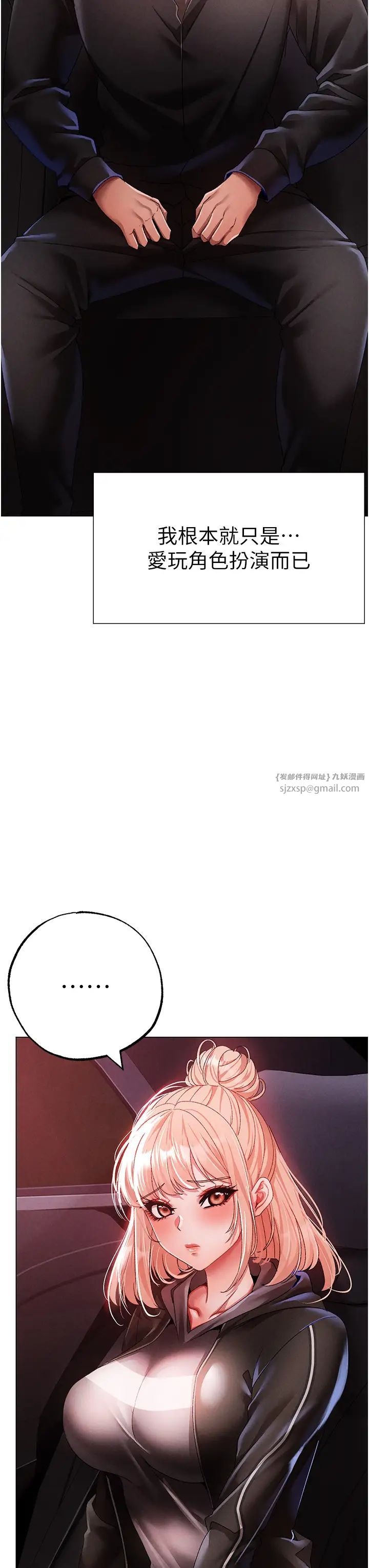 ↖㊣煞氣a猛男㊣↘第60話-我想讓你占有我