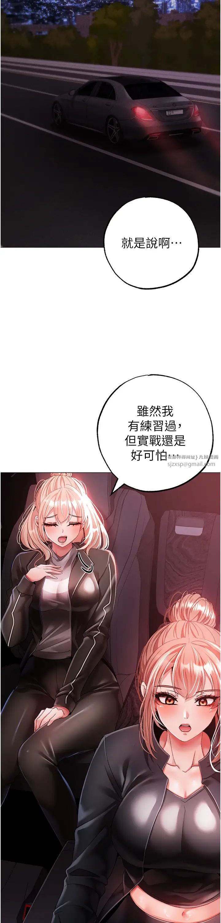 ↖㊣煞气a猛男㊣↘第60話-我想讓你占有我