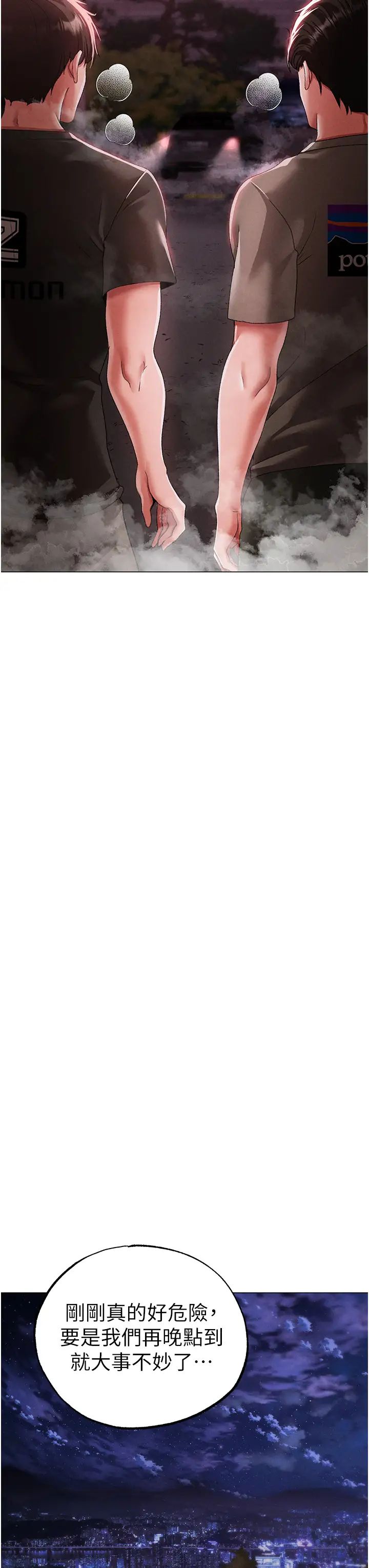 ↖㊣煞气a猛男㊣↘第60話-我想讓你占有我