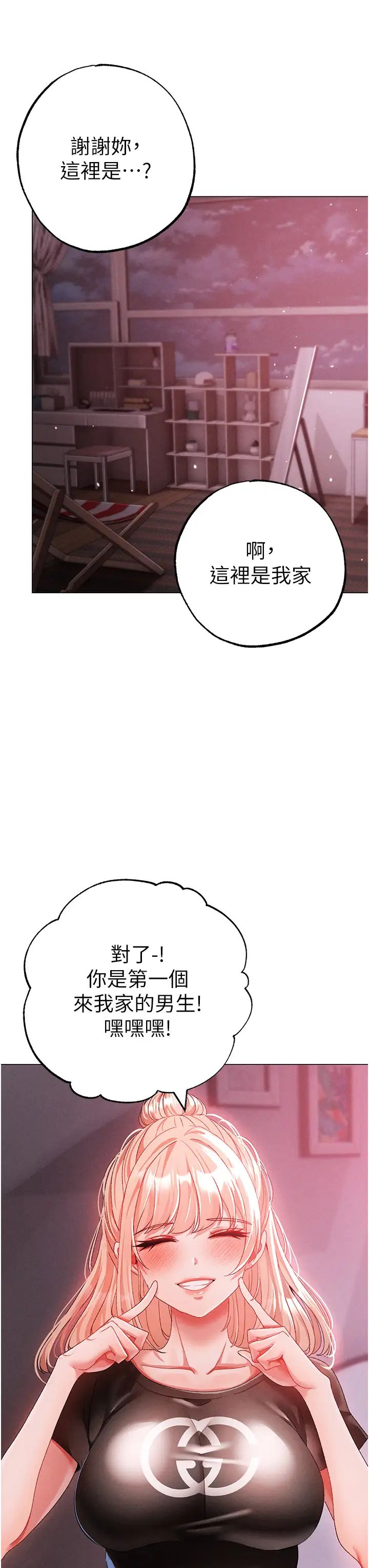 ↖㊣煞气a猛男㊣↘第60話-我想讓你占有我