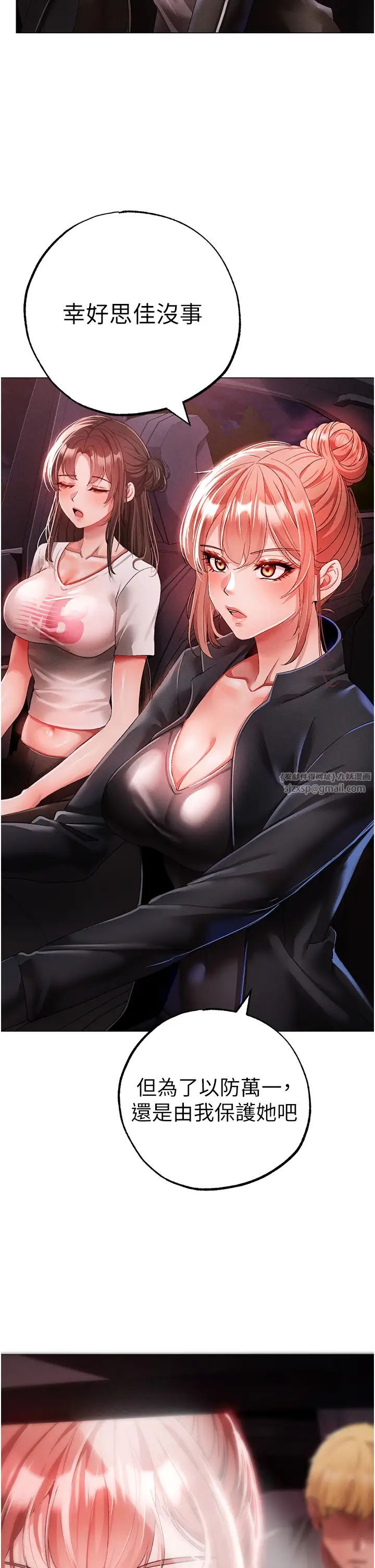 ↖㊣煞氣a猛男㊣↘第60話-我想讓你占有我