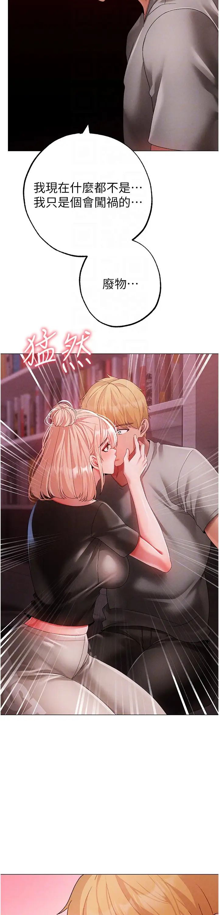 ↖㊣煞气a猛男㊣↘第60話-我想讓你占有我