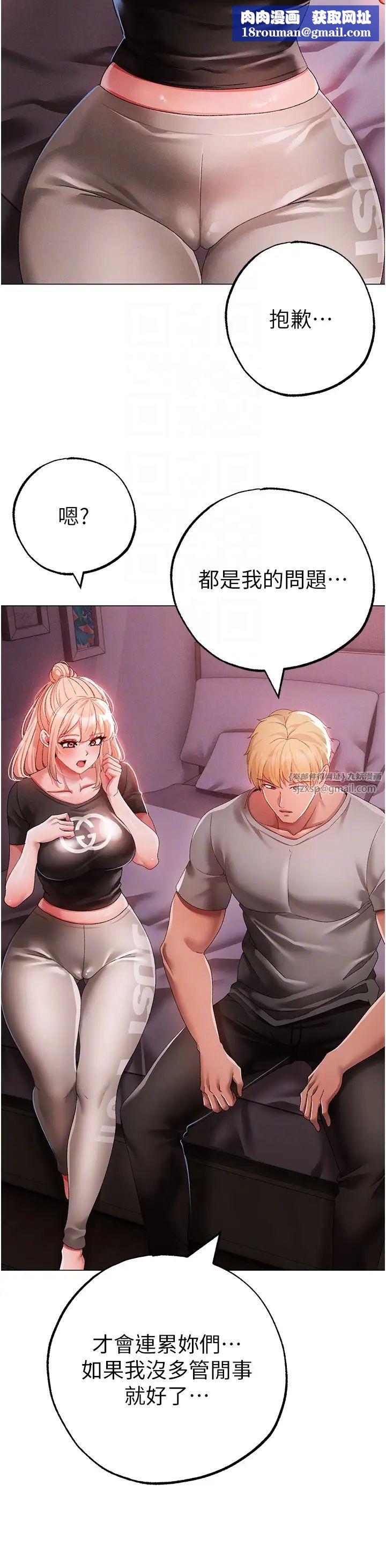 ↖㊣煞氣a猛男㊣↘第60話-我想讓你占有我