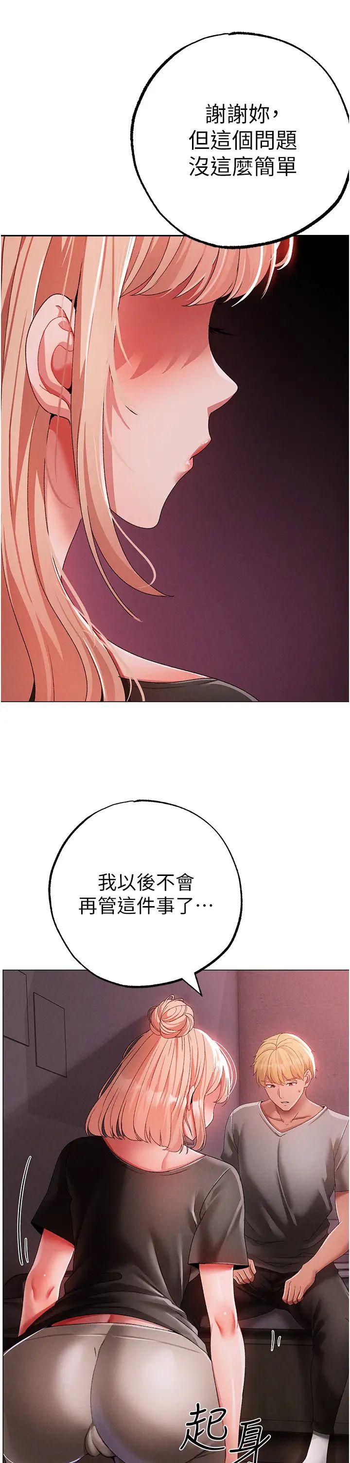 ↖㊣煞气a猛男㊣↘第60話-我想讓你占有我