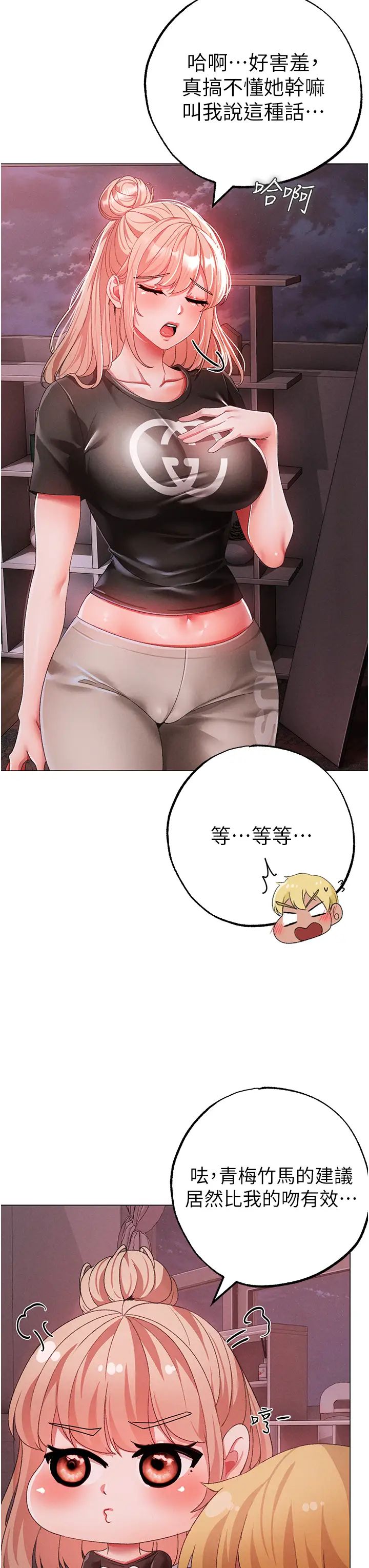 ↖㊣煞氣a猛男㊣↘第60話-我想讓你占有我