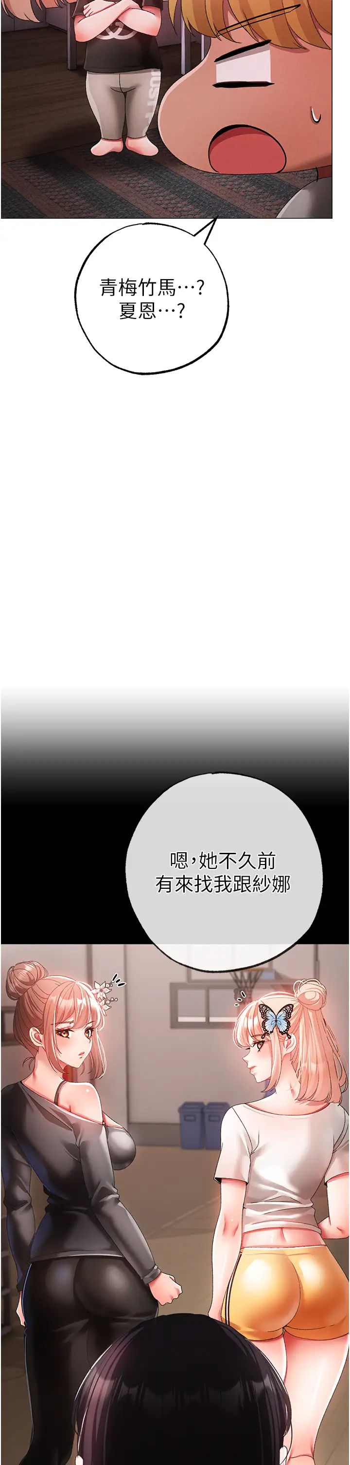 ↖㊣煞氣a猛男㊣↘第60話-我想讓你占有我