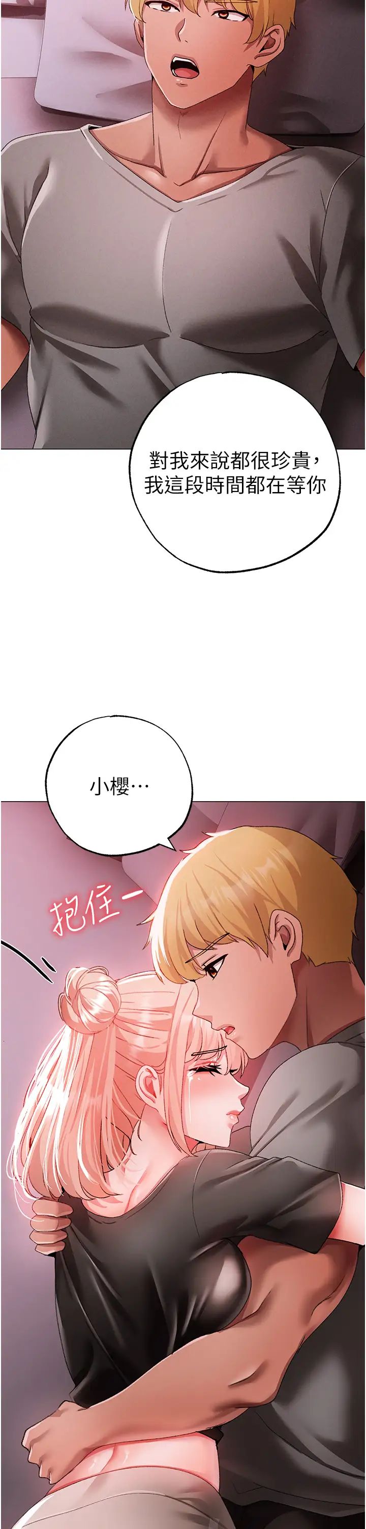 ↖㊣煞气a猛男㊣↘第60話-我想讓你占有我