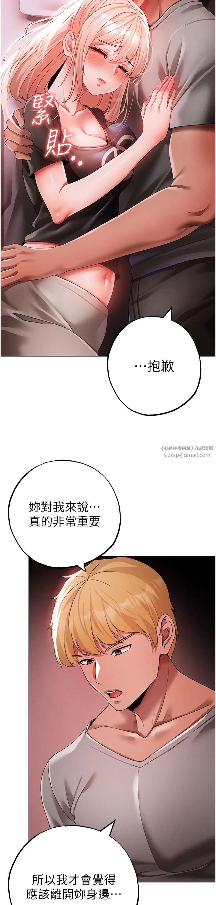 ↖㊣煞氣a猛男㊣↘第60話-我想讓你占有我