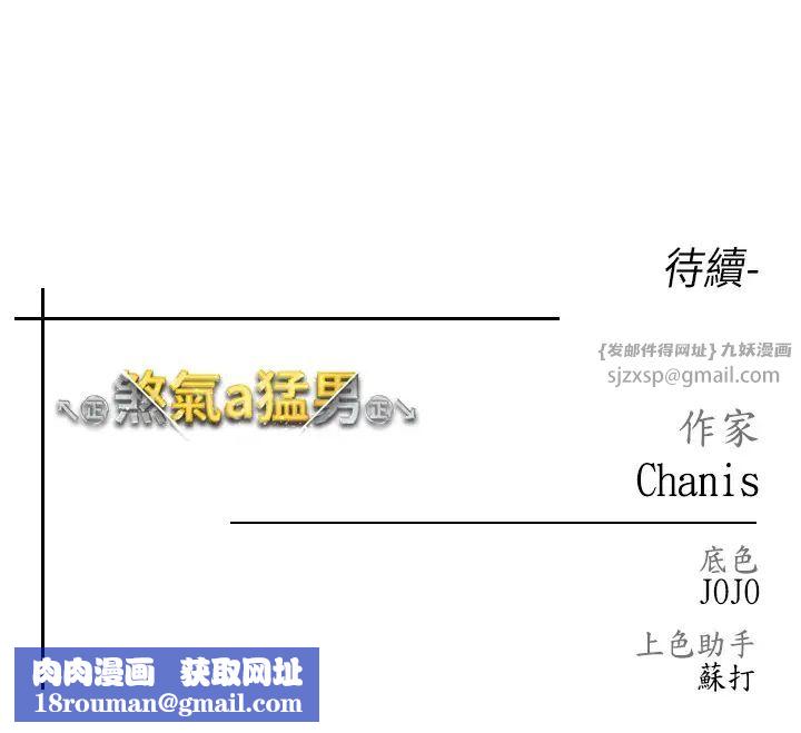 ↖㊣煞气a猛男㊣↘第60話-我想讓你占有我