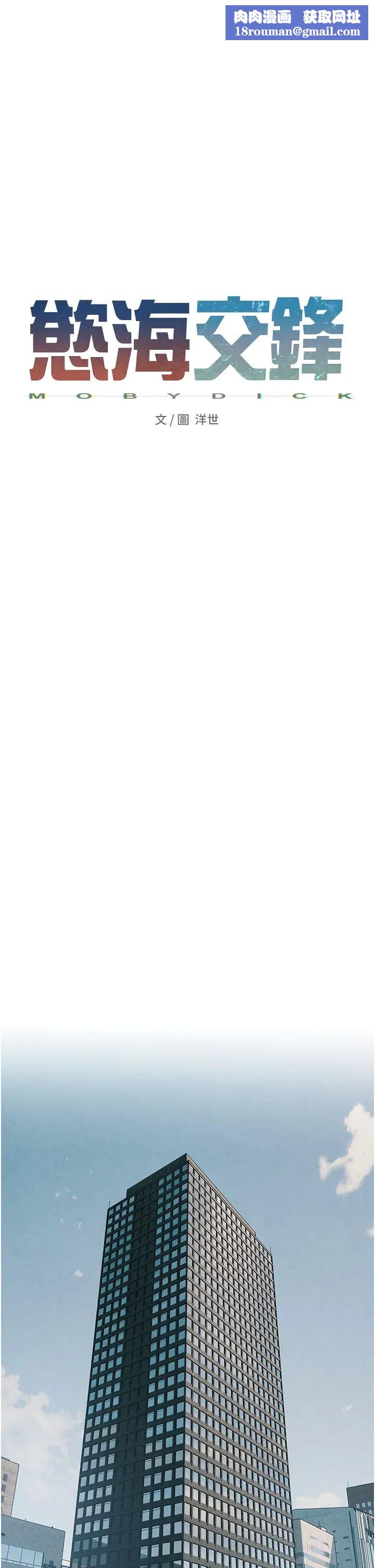 慾海交鋒第37話-下一站:副社長的地下情人