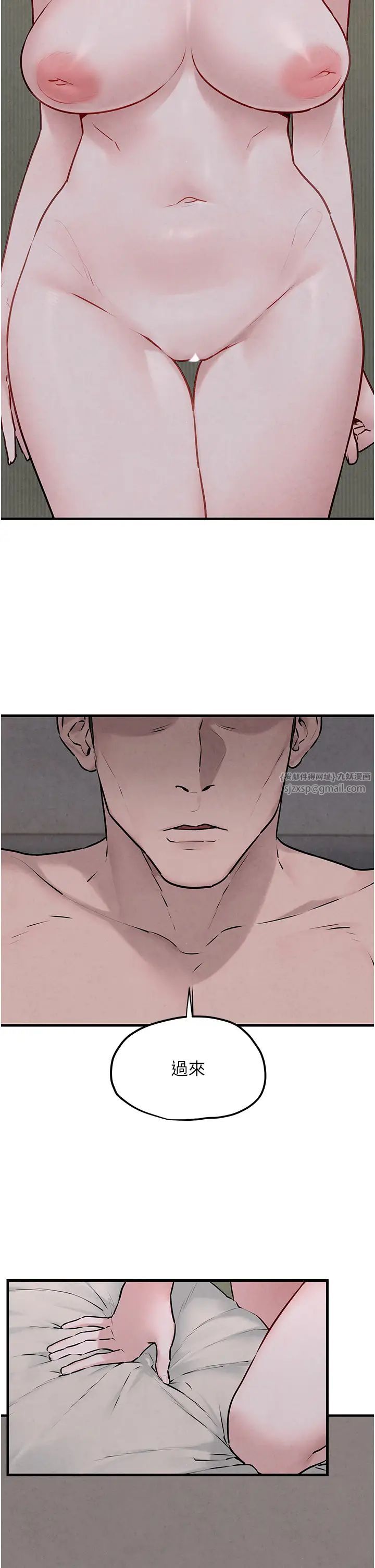 慾海交鋒第37話-下一站:副社長的地下情人