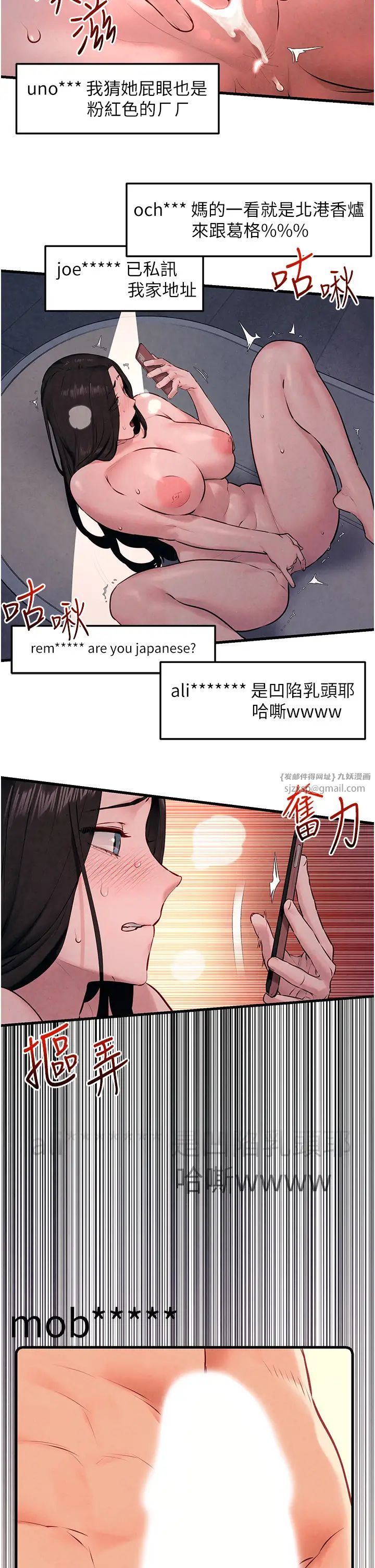 慾海交鋒第37話-下一站:副社長的地下情人