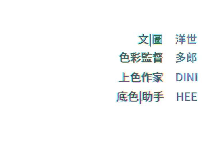 慾海交锋第37話-下一站:副社長的地下情人