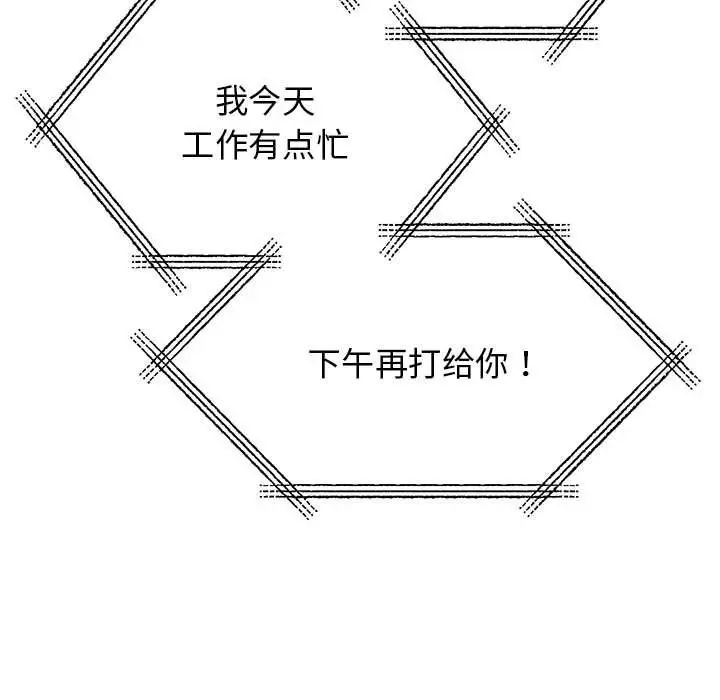 我的完美缪斯第36話