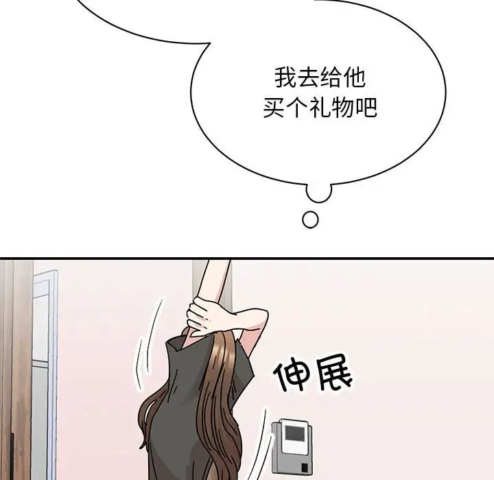 我的完美缪斯第36話