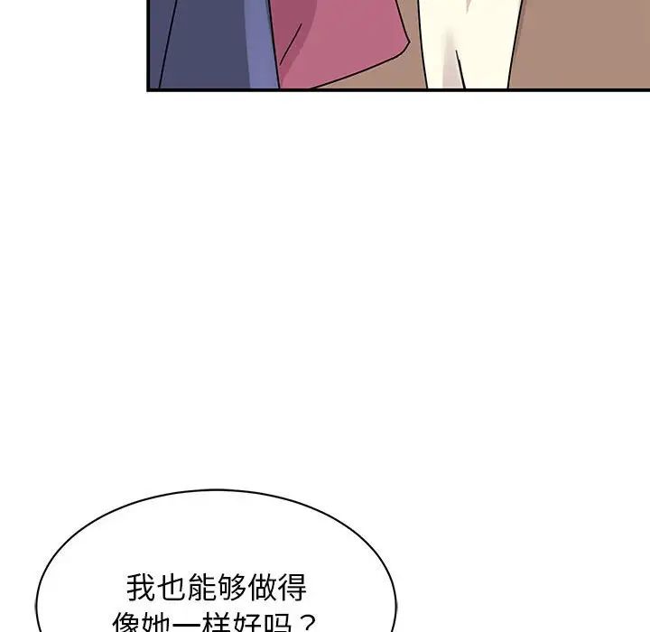 我的完美缪斯第36話