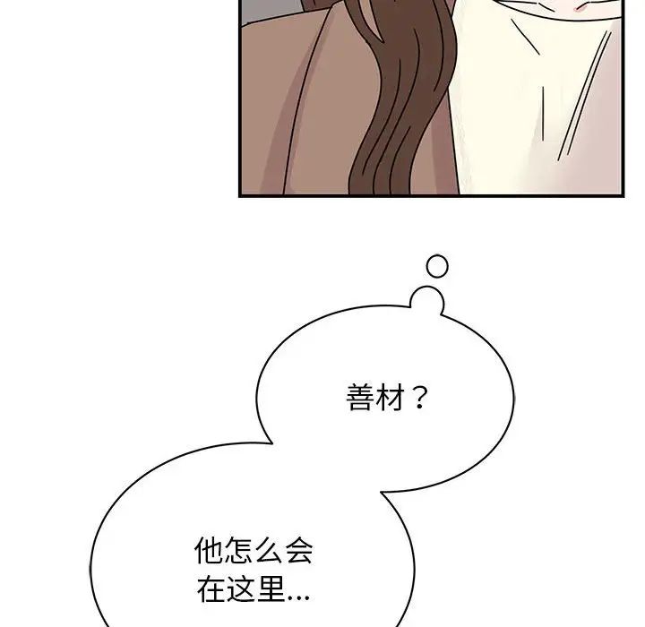 我的完美缪斯第36話