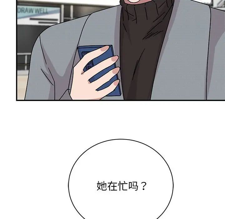 我的完美缪斯第36話