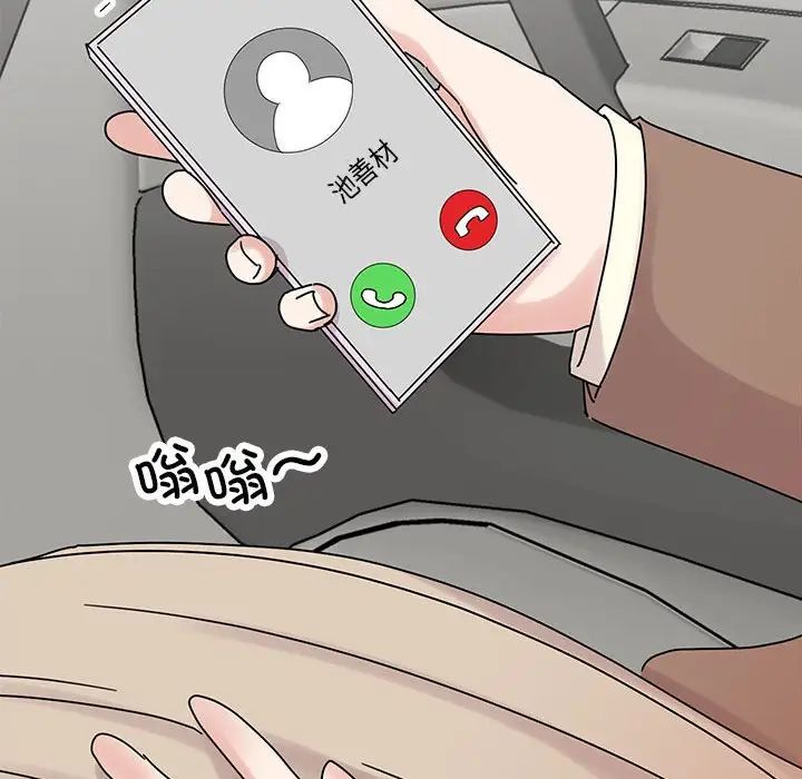 我的完美缪斯第36話