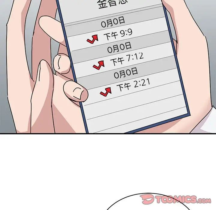 我的完美缪斯第36話