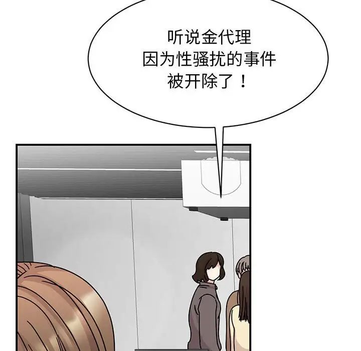 我的完美缪斯第36話