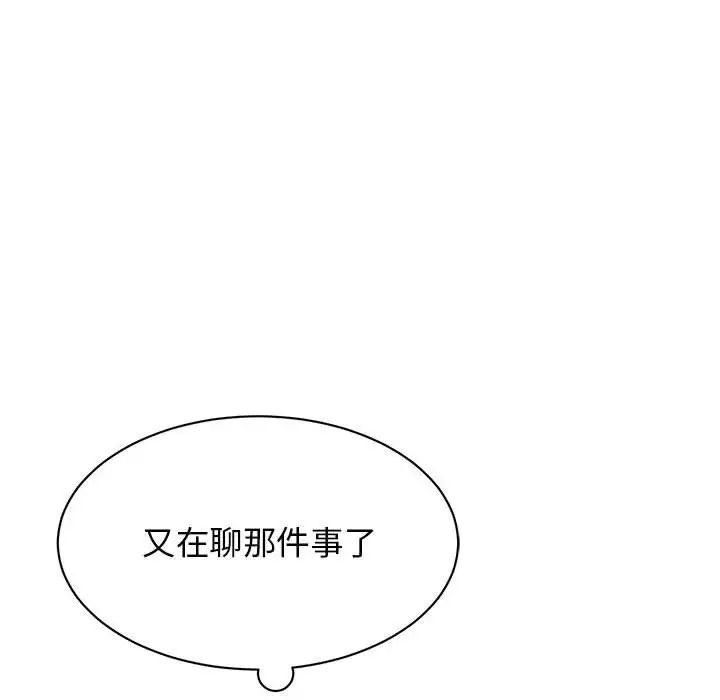 我的完美缪斯第36話