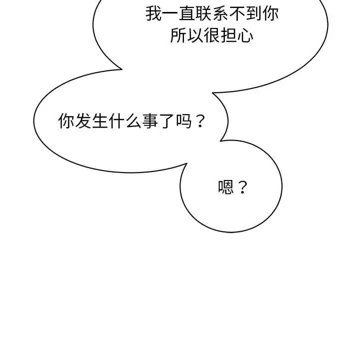 我的完美缪斯第36話