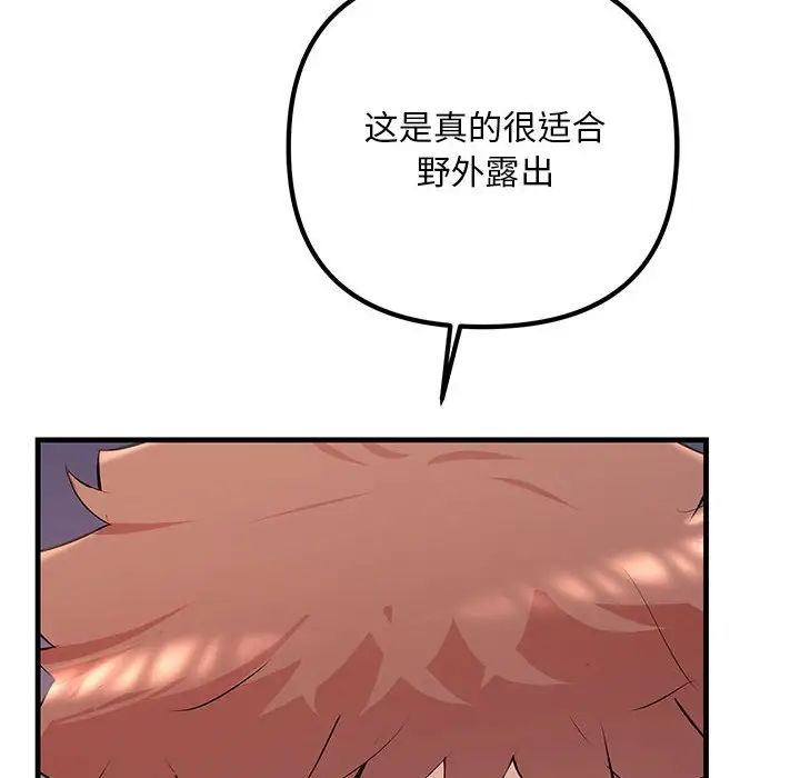 不正常关系第37話