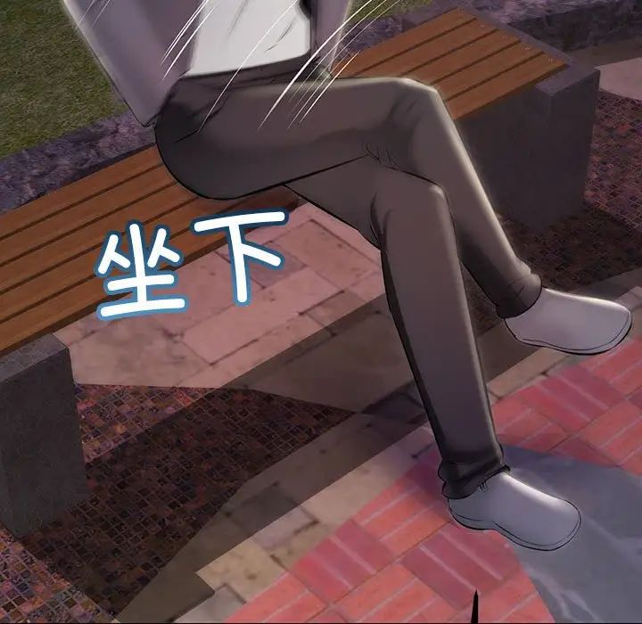 不正常关系第37話