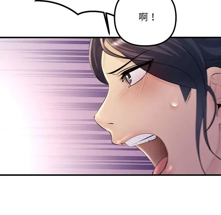 不正常关系第37話