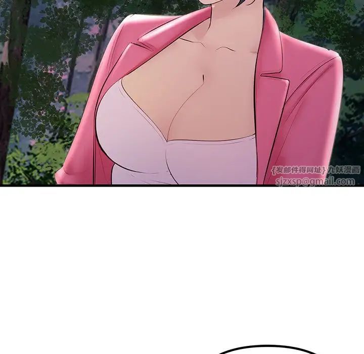 不正常关系第37話