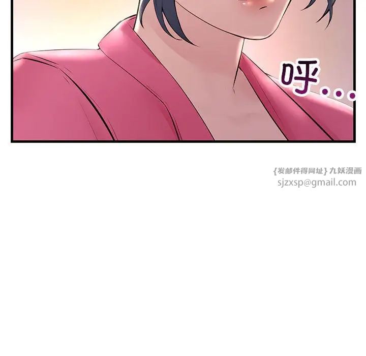 不正常关系第37話