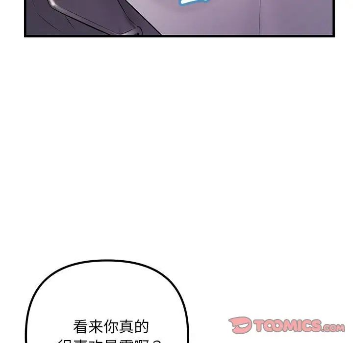 不正常关系第37話