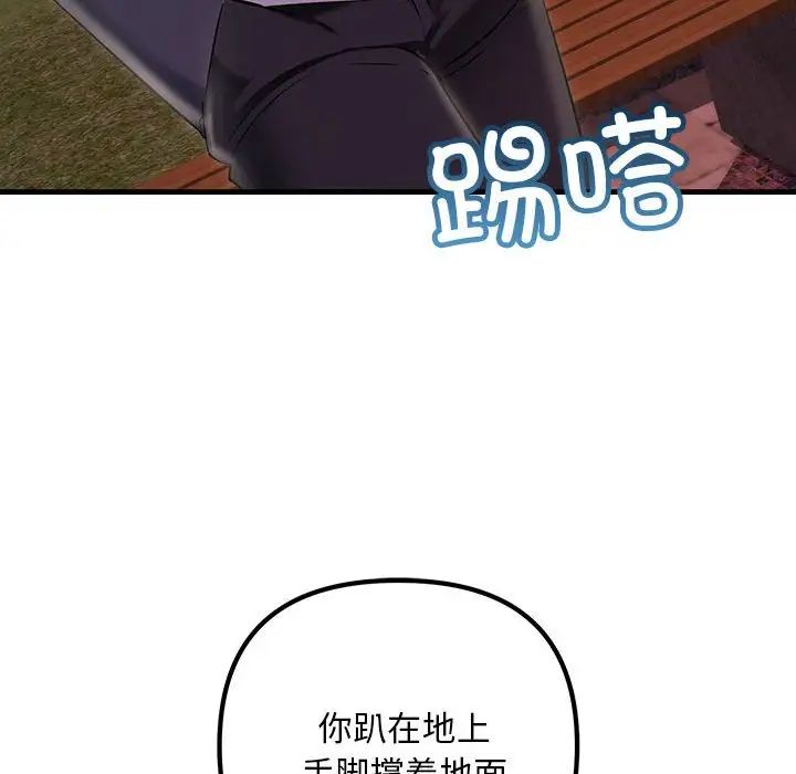 不正常关系第37話