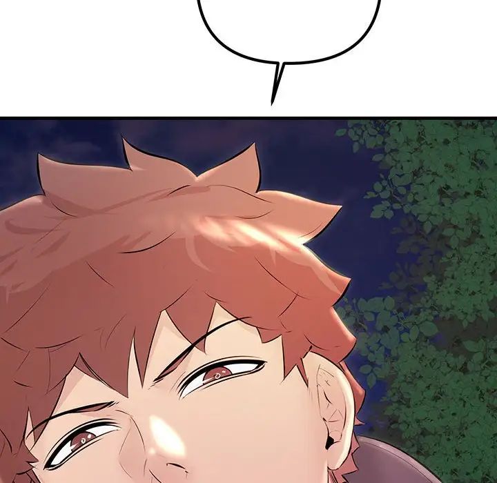 不正常关系第37話