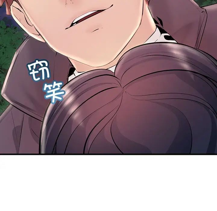 不正常关系第37話