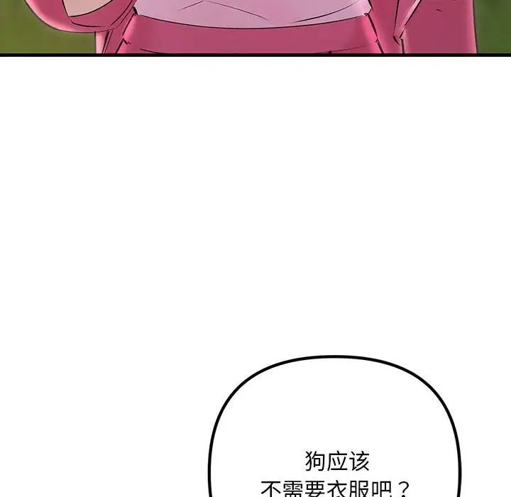 不正常关系第37話