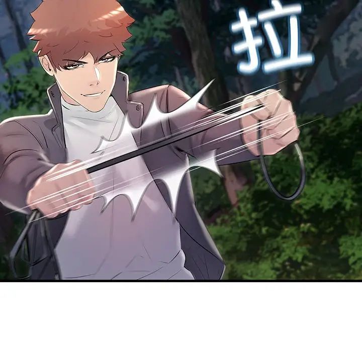 不正常关系第37話