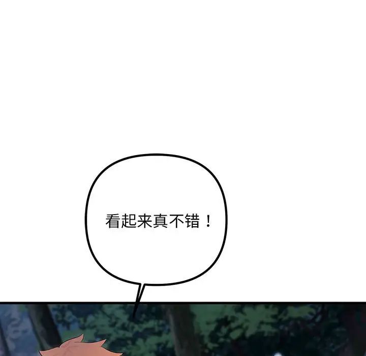 不正常关系第37話