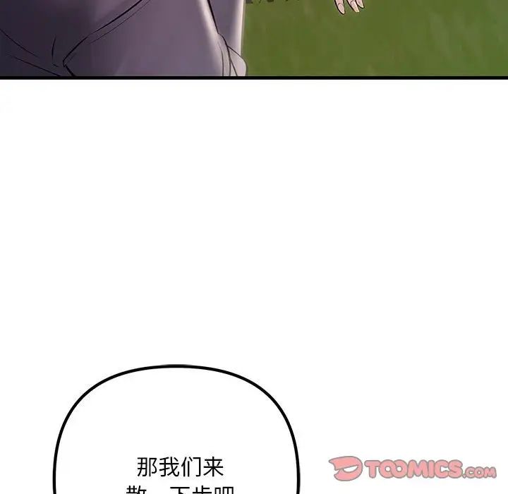 不正常关系第37話