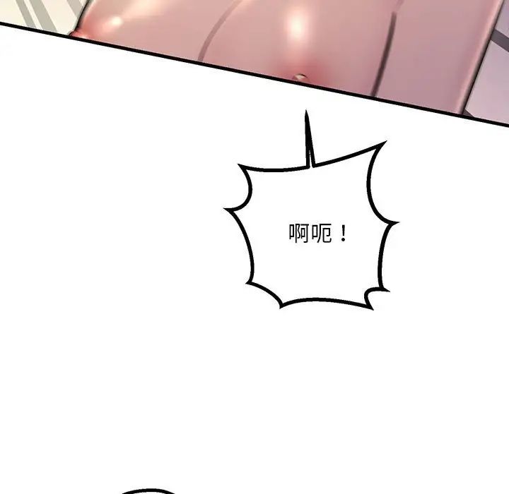 不正常关系第37話