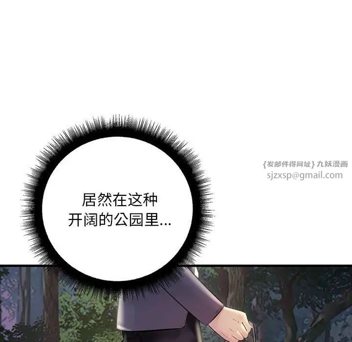 不正常关系第37話