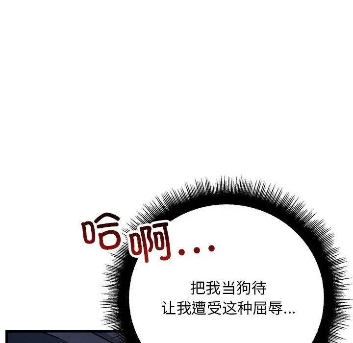 不正常关系第37話