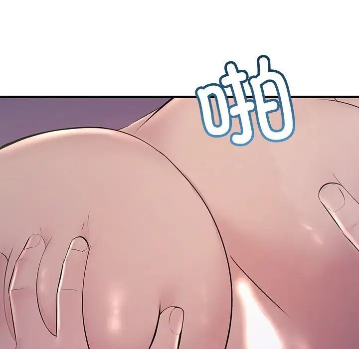 不正常关系第37話