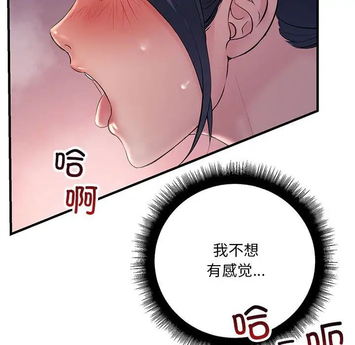 不正常关系第37話