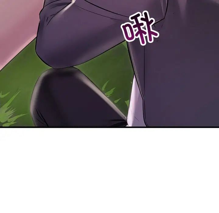 不正常关系第37話